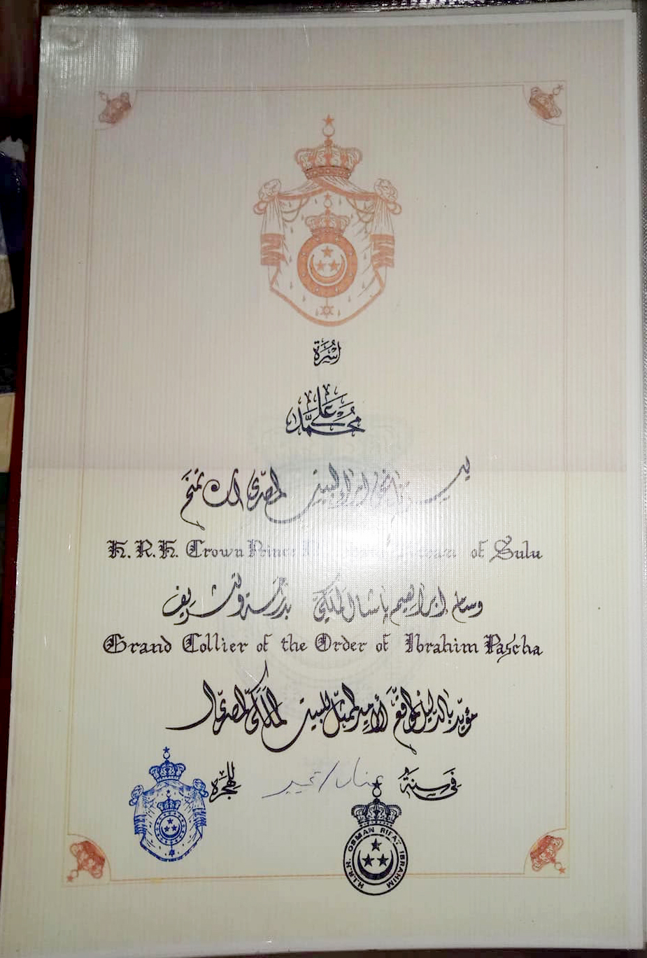 order ibrahim pascha egypt 1